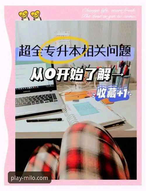 米乐milo用户反馈常见问题的8个核心解答：从登录到版本更新的全面指南